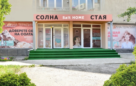 Солни Стаи Salt Home 11