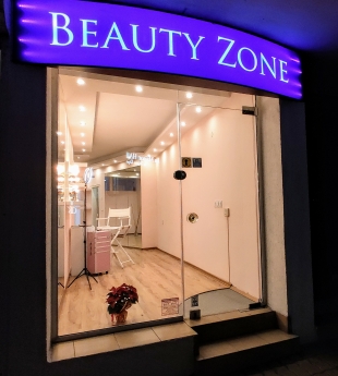 Студио за красота Beauty Zone 13