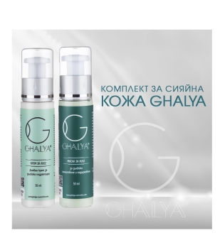 Ghalya Cosmetics 9