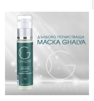 Ghalya Cosmetics 10