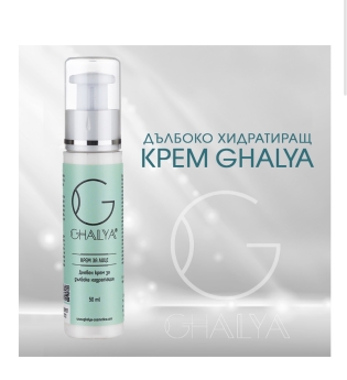 Ghalya Cosmetics 11