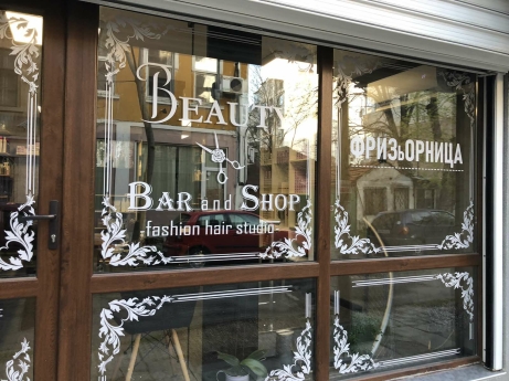 ФРИЗьОРНИЦА Beauty Bar and Shop 7